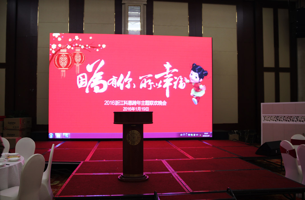 2015年科恩年会-“因为有你，所以幸福！”