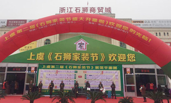 万人空巷，火爆石狮--科恩亮相上虞第二届“石狮家装节”