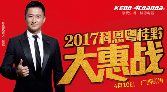 科恩走进江西万年，再掀抢购新高潮