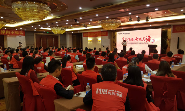 科恩鄂皖大惠战启动会，安徽合肥震撼上演