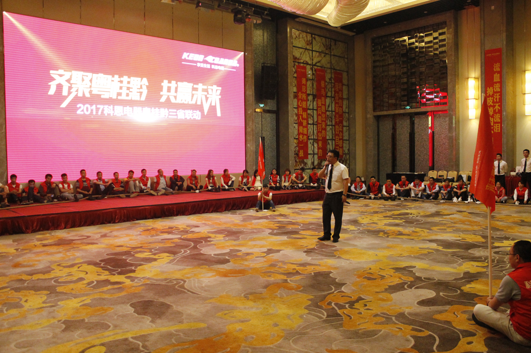 2017粤桂大惠战启动会
