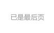 下一图集