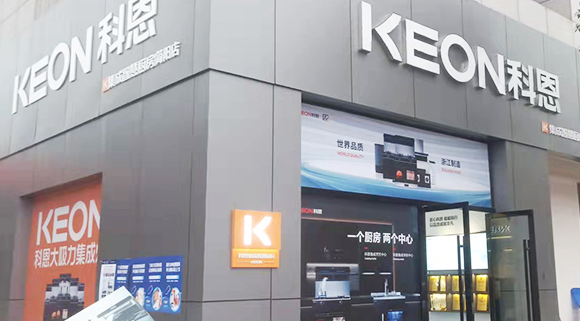 科恩集成灶四川简阳专卖店店面展示