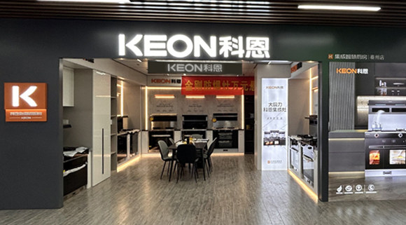 科恩集成灶江苏泰州专卖店！店面展示