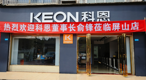 科恩集成灶四川屏山专卖店！店面展示