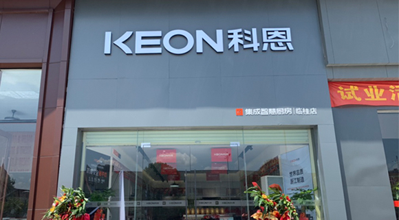 科恩集成灶广西临桂专卖店！店面展示