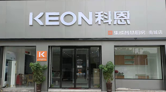 科恩集成灶江西南城专卖店！店面展示