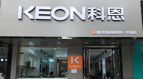 科恩集成灶西安华阴专卖店！店面展示