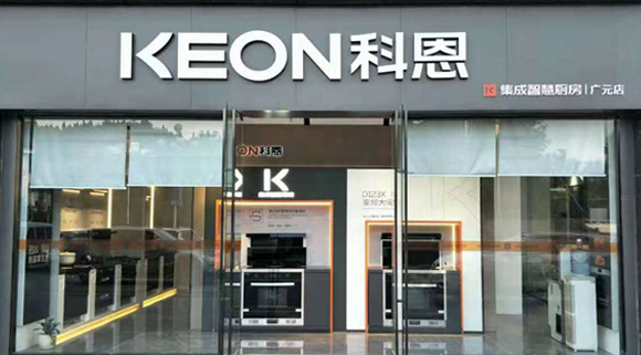 科恩集成灶四川广元专卖店！店面展示